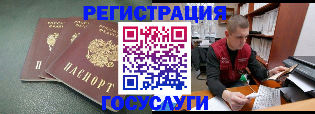 временная прописка в Сальске