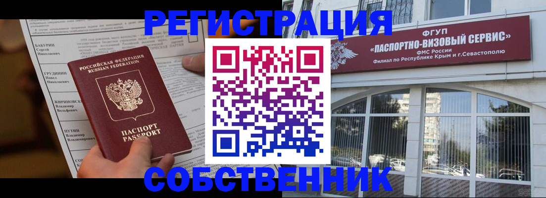 прописка для кредита в Сальске