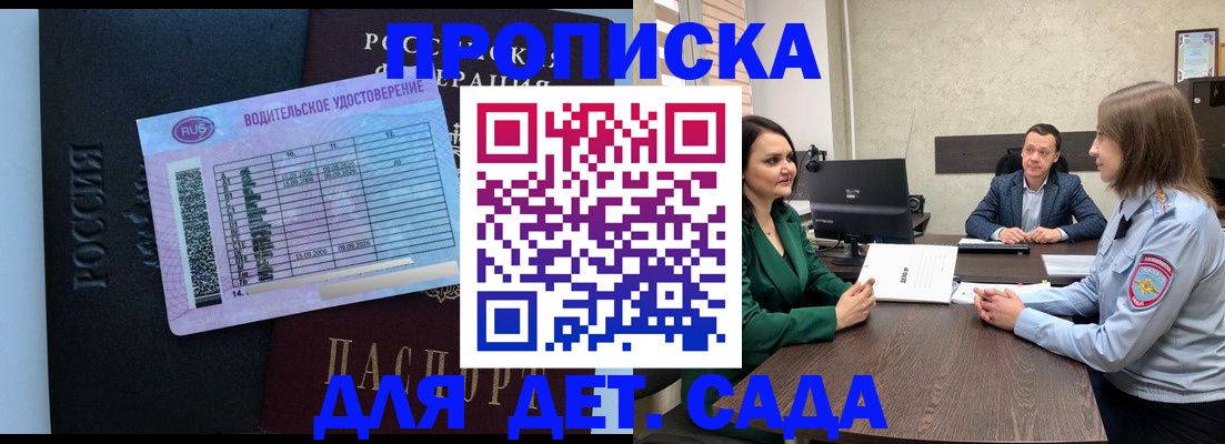 миграционный учет в Сальске