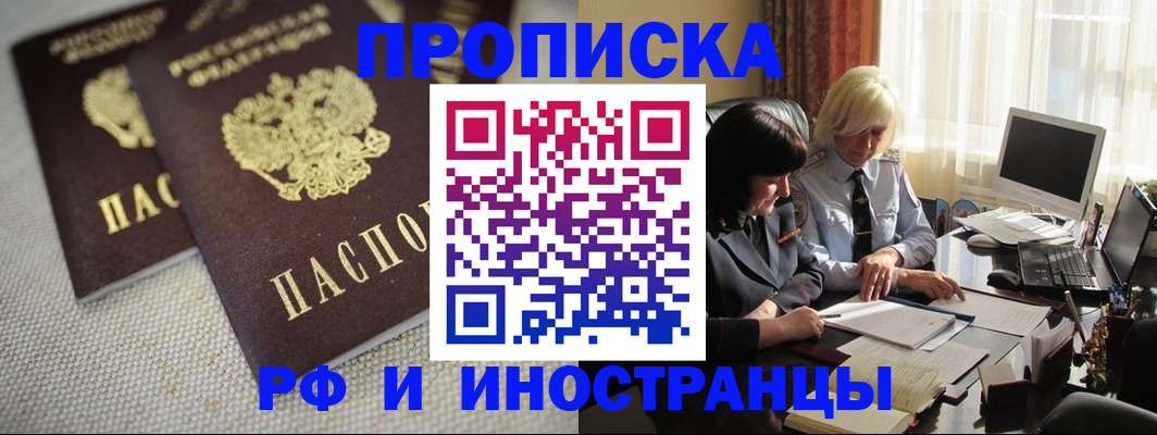временная регистрация гарантия в Сальске