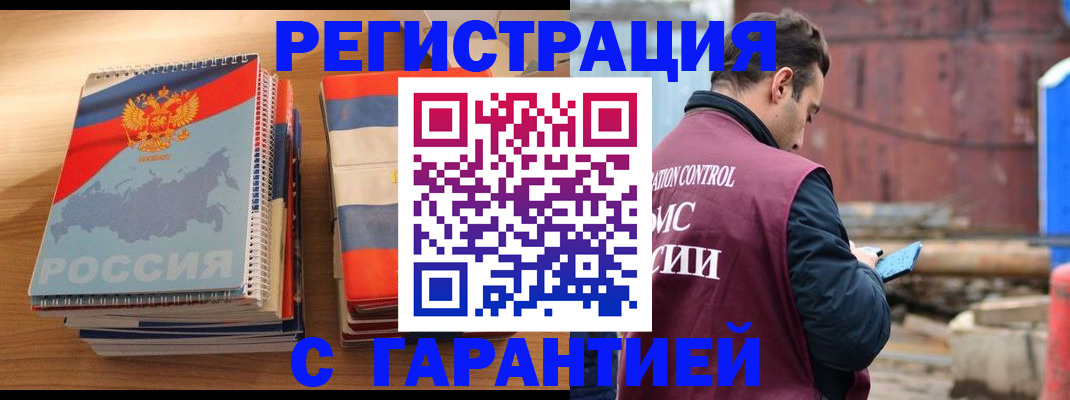 прописка ребенка в Сальске