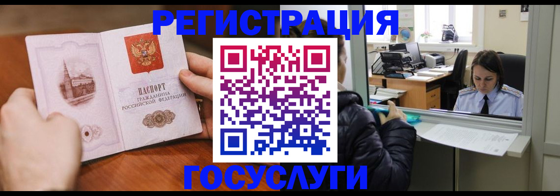 прописка в Сальске