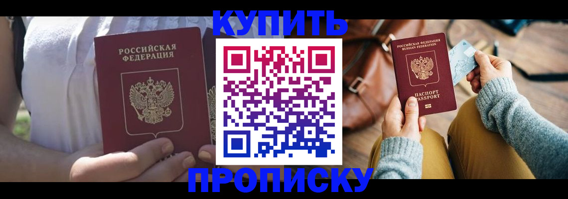 регистрация в Сальске