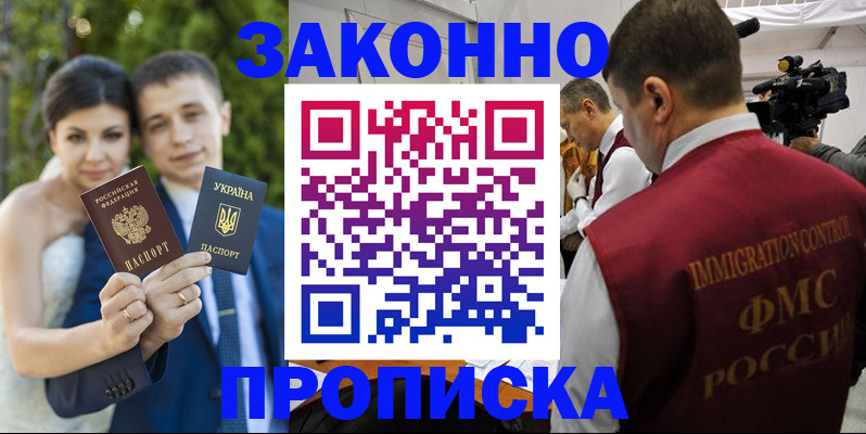 регистрация для школы в Сальске