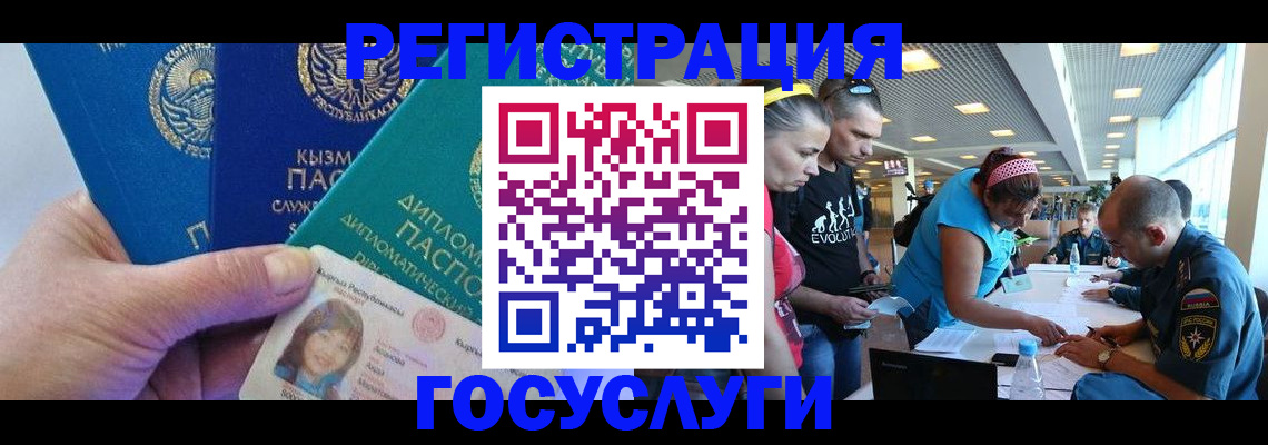 временная регистрация адрес в Сальске