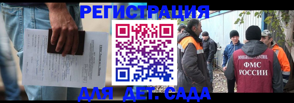 миграционный учет в Сальске